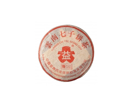 习水普洱茶大益回收大益茶2004年401批次博字7752熟饼
